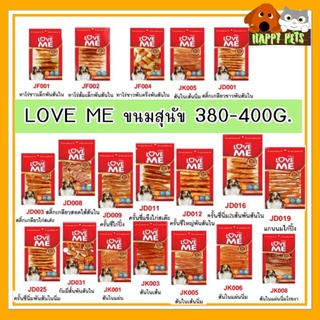 ขนมสุนัขเลิฟมี (LOVE ME) ขนาด 350-400 G และ ขนมสุนัข Happiness ไก่อบกรอบโฮมเมด