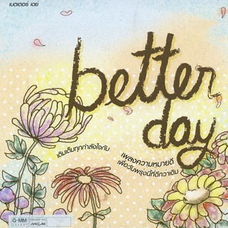 รวมศิลปิน อัลบั้ม Better Day [MP3 320KBPS] * CD-MP3 , USB-MP3*