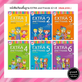 หนังสือเรียนพื้นฐาน EXTRA and Friends ป.1-6 (อจท.)