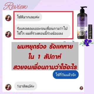 Perra P1C1 ชุดแชมพู+เซรั่ม บำรุงผม เร่งยาว ลดผมร่วง หญิงใช้ได้ ชายใช้ดีจบทุกปัญหาเรื่องผม