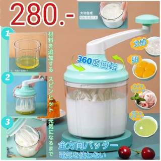 เครื่องตีแป้งผสมอาหาร 360 องศา / Food Mixer Bowl