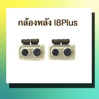 กล้องหลัง VDO I8plus (แท้),กล้องหลังI8plus สินค้าพร้อมส่ง