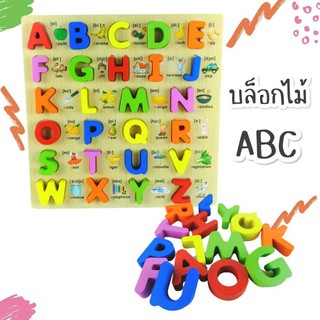 กระดานไม้ บล๊อก​ไม้​ ABC