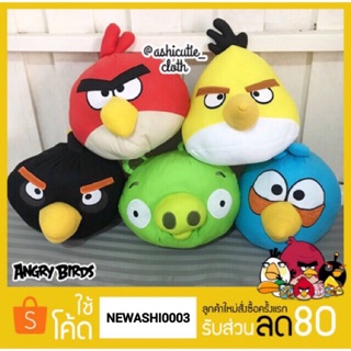 บิ้กไซต์ ใหญ่มาก‼️5ตัวครบแก๊งค์ ตุ๊กตาแองกี้เบิร์ด Angry birds ลิขสิทธิ์แท้💯พร้อมส่ง🔻อ่านใต้ภาพก่อนสั่ง🔻