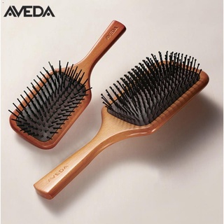 Aveda แปลงหวีผม หวีนวดศรีษะ เส้นผมไม่พันกัน แปลงหวีไม้แท้ นวดดูแลรากผมเส้นผมหนังศรีษะ ลดผมร่วง ลดไฟฟ้าสถิตย์ พร้อมส่ง