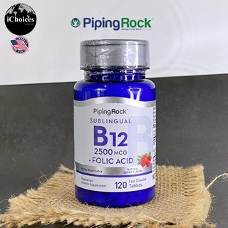 วิตามินบี 12+โฟลิค เอซิด PipingRock® B12 Sublingual 2500 mcg Folic Acid 120 Fast Dissolve Tablets บี12 รสเบอร์รี่