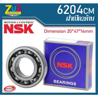 ตลับลูกปืน 6204cm NSK ฝาเปิด2ด้าน ของแท้ 100% ลูกปืนล้อ ตลับลูกปืน Deep Groove Ball Bearing ตลับลูกปืน 6204cm NSK ฝาเปิด