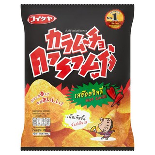 🔥The Best!! คารามูโจ้ มันฝรั่งแผ่นเรียบทอดกรอบ รสฮ๊อตชิลลี่ 100กรัม Caramocho Hot Potato Chips Crispy Hot Chilli Flavor