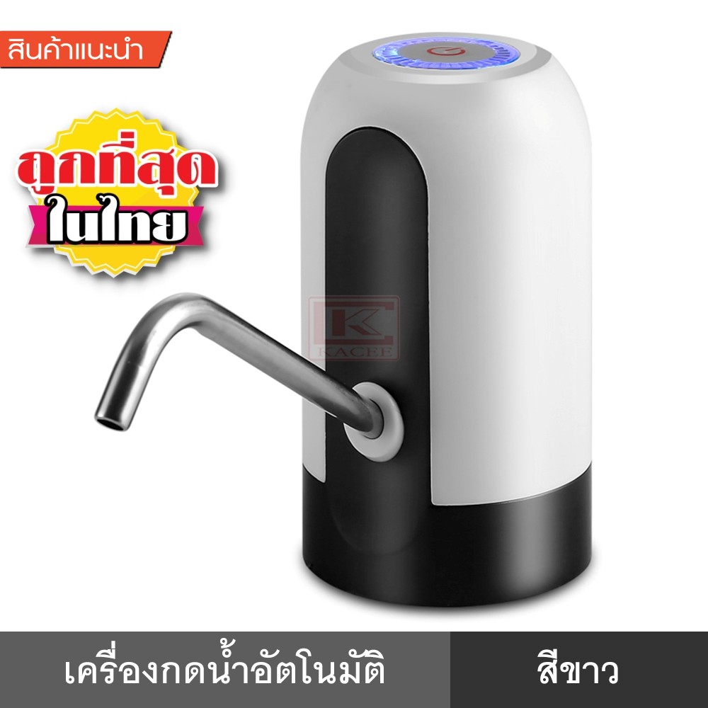 เครื่องกดน้ำอัตโนมัติ ใช้งานง่าย ทันสมัย