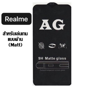 ฟิล์มกระจก เต็มจอ กาวเต็ม แบบด้าน Realme5 Realme5pro