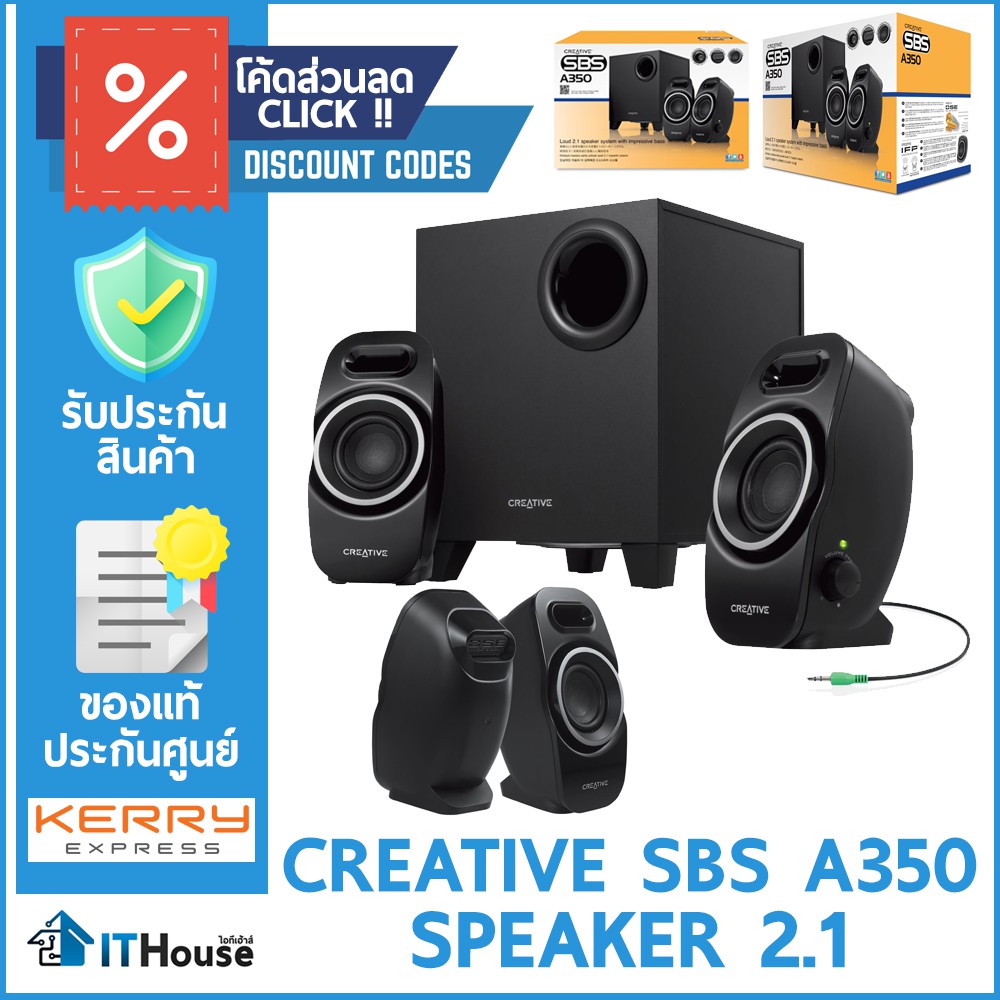 ลำโพง CREATIVE SBS A350 2.1 SPEAKER (BLACK)