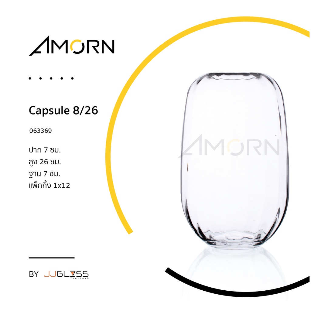 ( AMORN ) Capsule 8/26 - แจกันแก้ว  แฮนด์เมด เนื้อใส