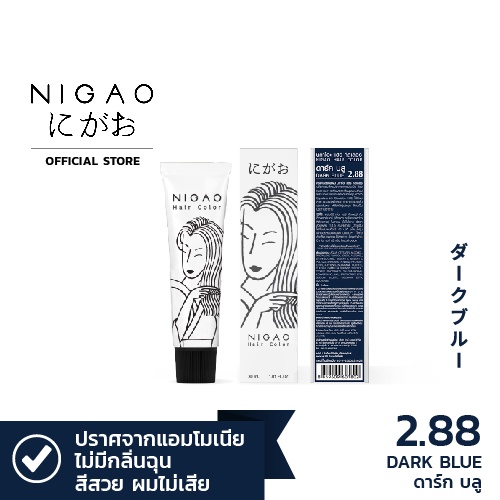 แพ็กเกจเก่า [ไม่แถมDeveloper] NIGAO Hair Color Primary 2.88 Dark Blue | นิกาโอะ ครีมเปลี่ยนสีผม สีย้อมผม แม่สี ดาร์กบล