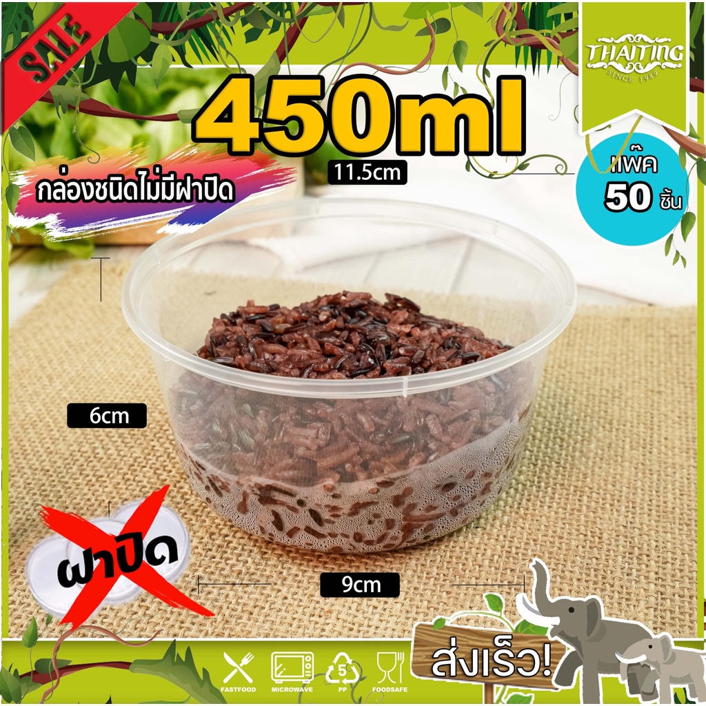 450ml (แพ็ค 50 ใบ）ZY ถ้วยใส่อาหาร (เฉพาะถ้วย ไม่มีฝา) ทรงกลม ใช้บรรจุข้าว อาหาร แบบใช้แล้วทิ้ง
