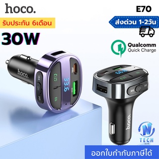 Hoco ของแท้ 100% E70 ที่ชาร์จในรถยนต์  PD30W  บลูทูธไร้สาย 5.0 แฮนด์ฟรี หน้าจอ LCD บลูทูธ 5.0 FM QC4.0 /QC3.0  รองรับ MP