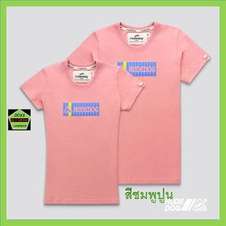 Rudedog เสื้อคอกลม ชาย หญิง รุ่น Romance สีชมพูปูน