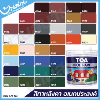 TOA รูฟเพ้นท์ สีทาหลังคา อเนกประสงค์  สีทาสนาม สีทาพื้น สีทาอิฐตัวหนอน สีทากระถางต้นไม้ ขนาด 3.785 ลิตร