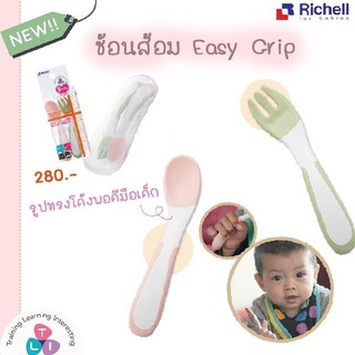 Richell ช้อนส้อม Easy Grip