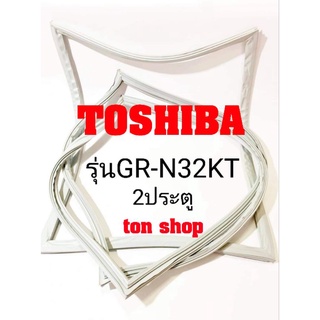 ขอบยางตู้เย็น Toshiba 2ประตู รุ่นGR-N32KT