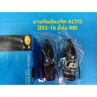 (ราคา/ตัว)ยางกันฝุ่นแร็ค TOYOTA ALTIS อัลติสปี03-16 ยี่ห้อ RBI