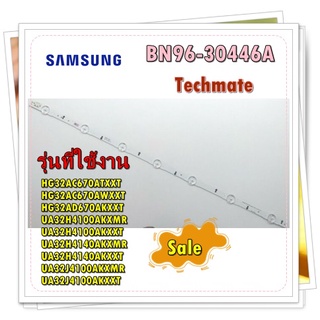 อะไหล่ของแท้/หลอดแอลอีดีทีวีซัมซุง/BN96-30446A/SAMSUNG/ ASSY LED BAR P;32INCH/รุ่น HG32AC670ATXXT HG32AC670AWXXT HG32AD