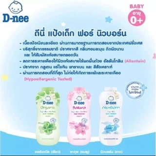 แป้งเด็ก แคร์ Care, โคโดโม Kodomo 50 กรัมสารสกัดธรรมชาติจากขมิ้น กลิ่นหอมอ่อนละมุน
