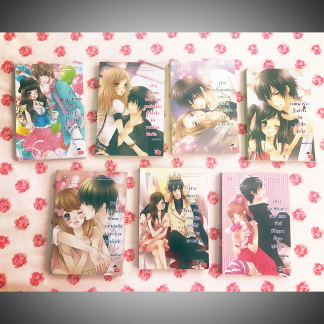 นิยายแจ่มใส set [7’s]