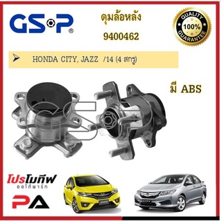 9400462 ดุมล้อหลัง GSP สำหรับรถฮอนด้า ซิตี้ แจ๊ส HONDA CITY, JAZZ  /14 (4 สกรู)