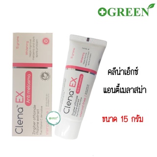 1แถม 1 Clena EX Anti Melasma 15 grams คลีน่า เอ็กซ์ ลด เลือนฝ้า 15 กรัม