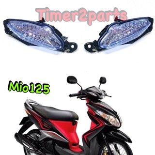 Mio125 ** ไฟหรี่หน้า (ฟ้า) ** HM ** อย่างดี (ราคา/ดวง)