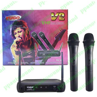 🚚✔YUGO ไมค์โครโฟนไร้สาย ไมค์ลอบคู่ Wireless Microphone รุ่น YG-668 V2  BEST AUDIO