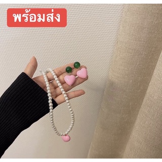 💗เซ็ตสร้อยมุขห้วใจ+ต่างหู (พร้อมส่ง) สไตล์เกาหลี  สวยละมุลมากแม่ 💗