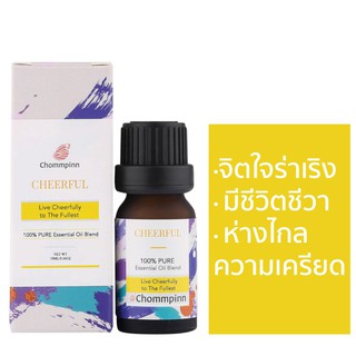 Chommpinn น้ำมันหอมระเหยบริสุทธิ์เบลนด์ เบิกบาน Cheerful Essential Oil Blend (10ml)