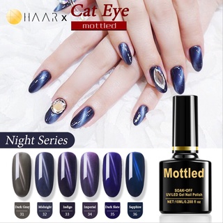 Mottled Cat Eye ยาทาเล็บ สี เจล ตาแมว โทนสีกลางคืน ไนท์ Night Series เบอร์ 31- 36ขนาด 10 ml Gel Nail Polish ใช้เครื่อ...