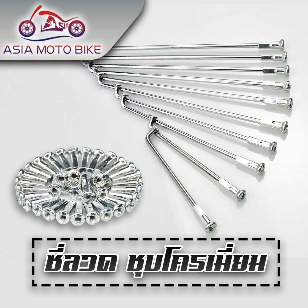 ซีลวดเบอร์ 9 ชุบโครเมี่ยมยกกล่องมีขนาด9×73,9×87,9×90,9×120,9×129,9×149,9×153,9×157,9×161,9×184