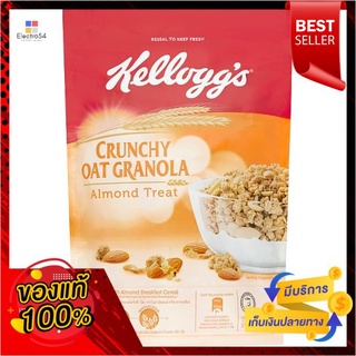 เคลล็อกส์ กราโนลา อัลมอนด์อบกรอบ 380 กKELLOGGS GRANOLA ALMOND TREAT 380 G