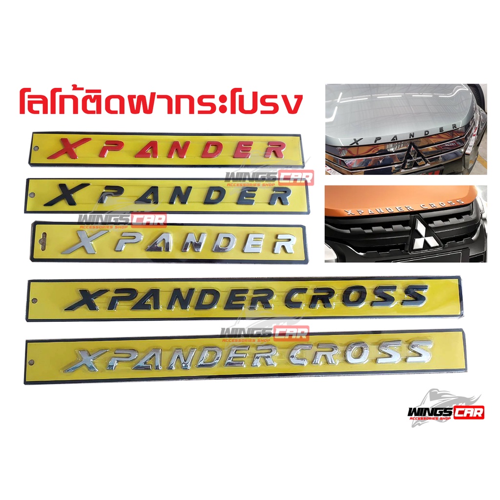 [ E-TAX ] โลโก้ฝากระโปรง Xpander , Xpander Cross ติดฝากระโปรงหน้า
