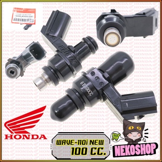 หัวฉีด HONDA WAVE-110i 105. CC. / WAVE-110i 100. CC. / หัวฉีด 6 รู G สั้น 145. CC. / 6 รู J สั้น 125. CC. / 6 รู K สั้น