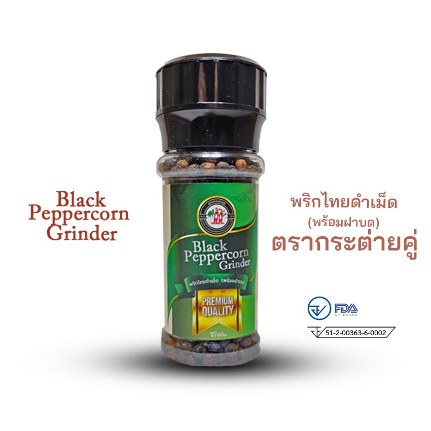 พริกไทยดำเม็ด(ขวดฝาบด) 60กรัม ตรากระต่ายคู่ |ของใหม่|ส่งไว|มีอย.|ขวดเปิดเติมได้
