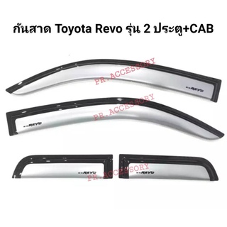 กันสาด TOYOTA REVO (รุ่น2ประตู+Cab) สีบรอนด์