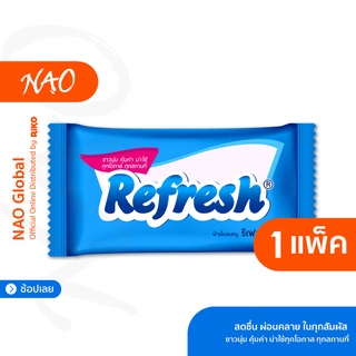 Refresh ผ้าขนหนูเย็น เย็นได้โดยไม่ต้องแช่เย็น ขนาด 11x28 นิ้ว ช่วยยับยั้งเชื้อแบคทีเรีย ไม่ผสมแอลกอฮอล์ GMP, ISO, ฮาลาล