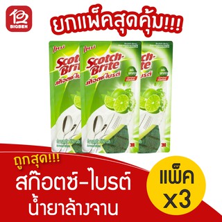 [แพ็ค 3ถุง] สก๊อตซ์ไบรต์ น้ำยาล้างจาน 550 มล. กลิ่นมะนาว ชนิดถุงเติม