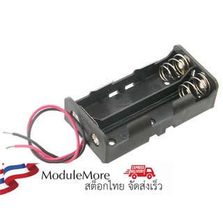 รางถ่าน 18650 ต่อแบบขนาน ขนาด 2 ก้อน 18650 battery box holder 3.7V parallel