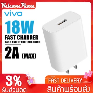 หัวชาร์จ หัวชาร์จเร็ว Original Charger Vivo V1020D-US (White) Charger Adapter 18W Suport Fast Charging 2.0, หัวชาร์จแท้