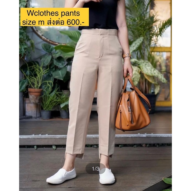 Wclothes Signature Pants สีครีม size m