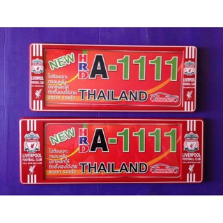 กรอบป้ายกันน้ำ สั้น-ยาว ลิเวอร์พลู