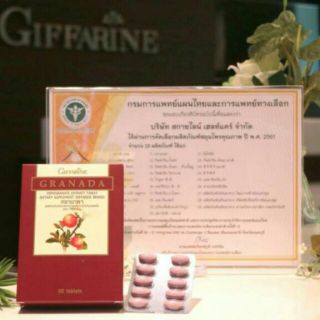 ทับทิมเม็ด บำรุงหัวใจ สารสกัดจากทับทิม(กรานาดา) กิฟฟารีน
