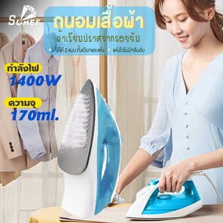 [พร้อมส่ง] เตารีดไฟฟ้า ใช้ในครัวเรือน ขนาดเล็ก เตารีดไอน้ำ แบบมือถือ iron steamer