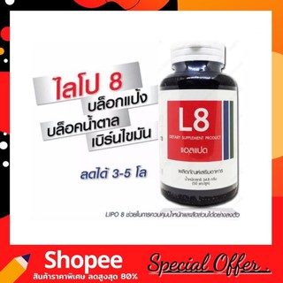 L8 Duetary Supplement Product