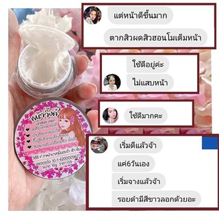 wawink winkface cream ครีมหน้าใส หน้าวิ้งค์ 10 กรัม